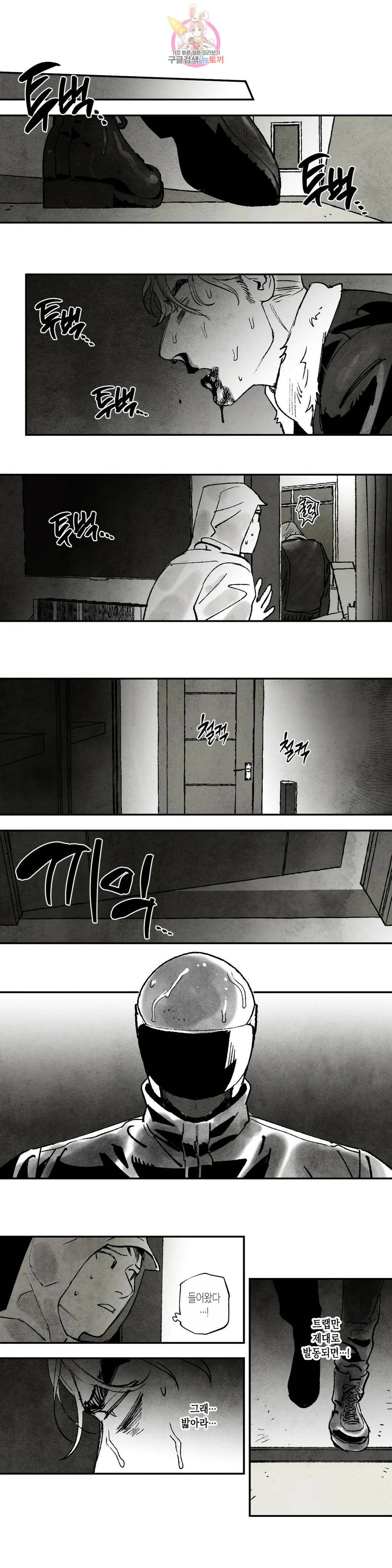 불멸의 날들 211화 신은 그러하지 않을 것이다(12) 1