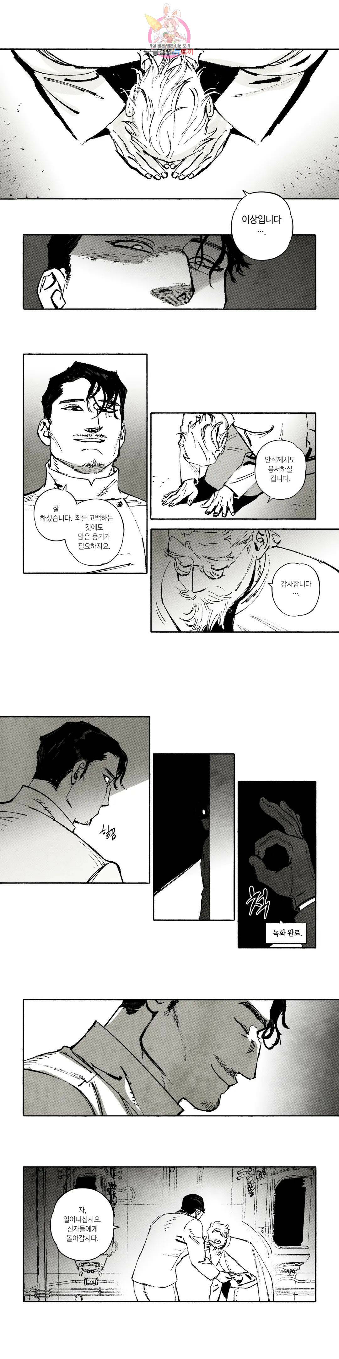 불멸의 날들 231화 쇼는 계속되어야 한다 (12) 1