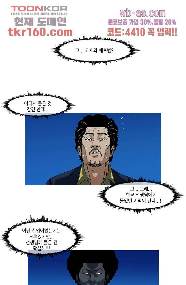 이장본색 60화 1