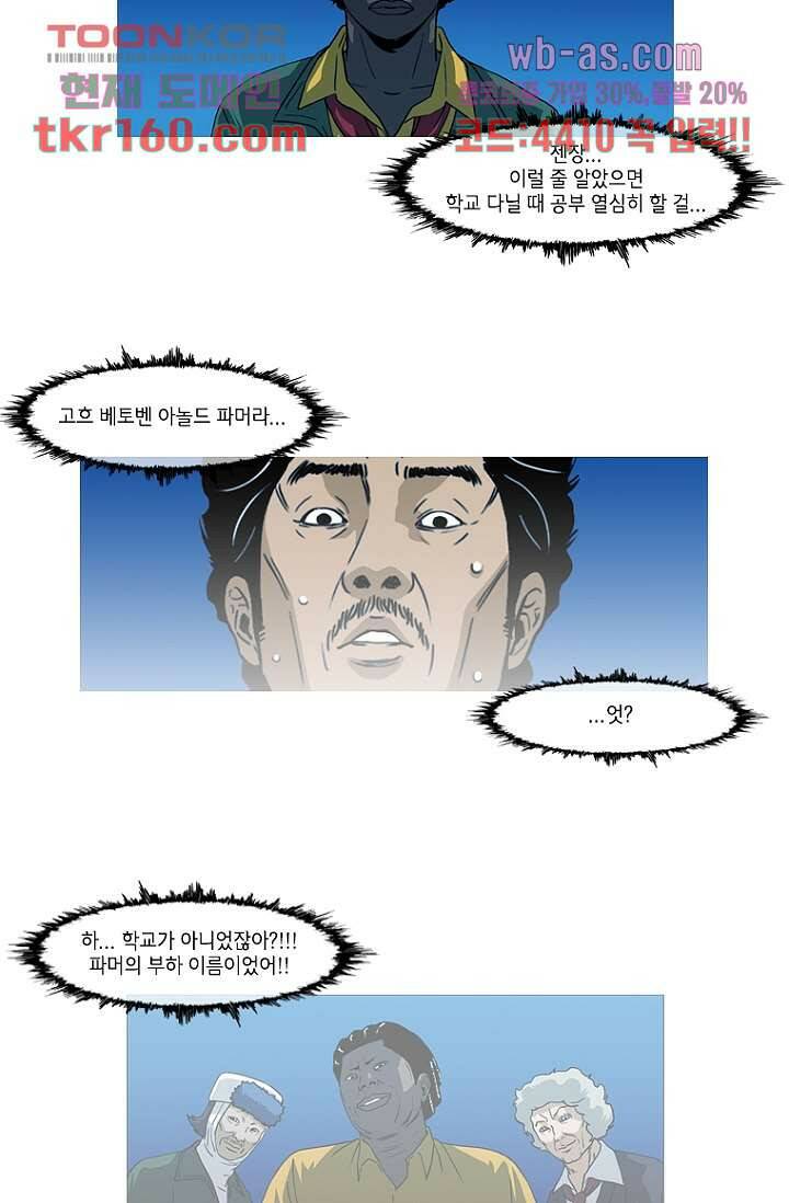 이장본색 60화 2