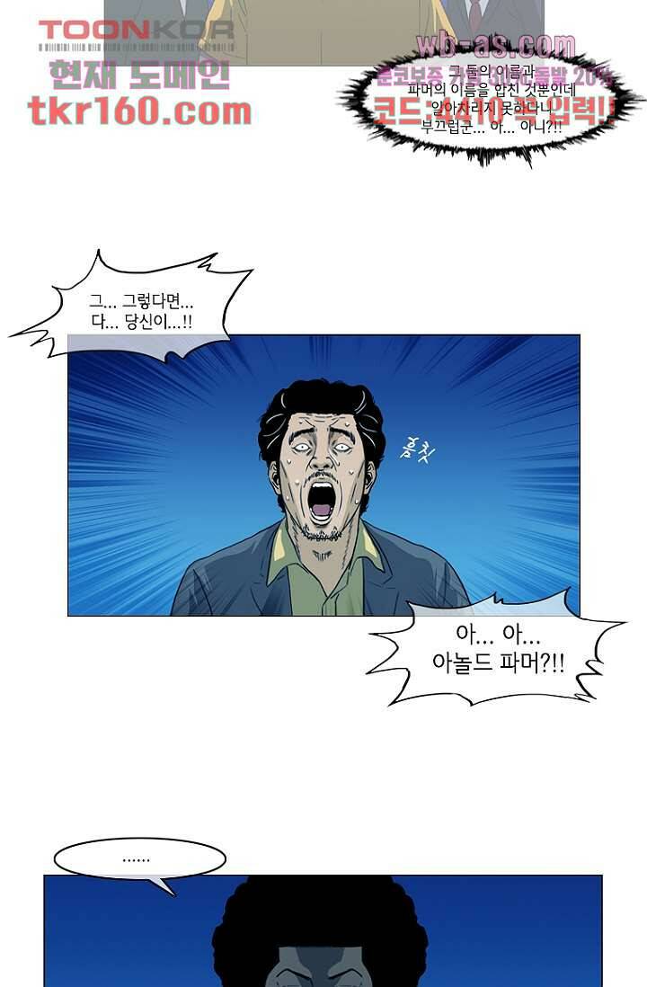 이장본색 60화 3