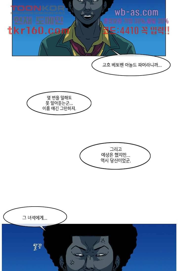 이장본색 60화 4
