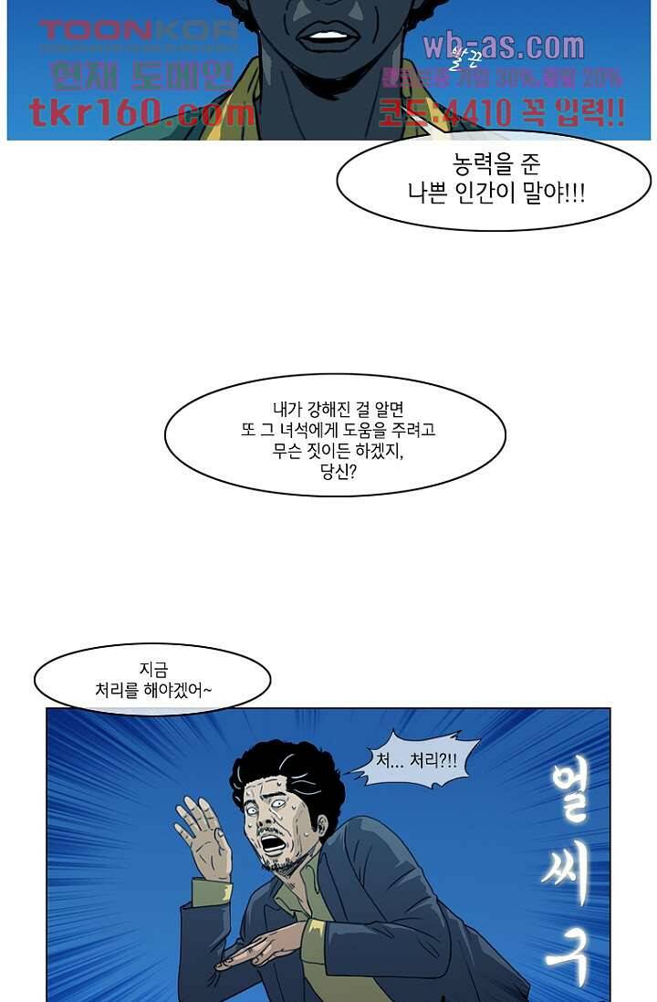 이장본색 60화 5