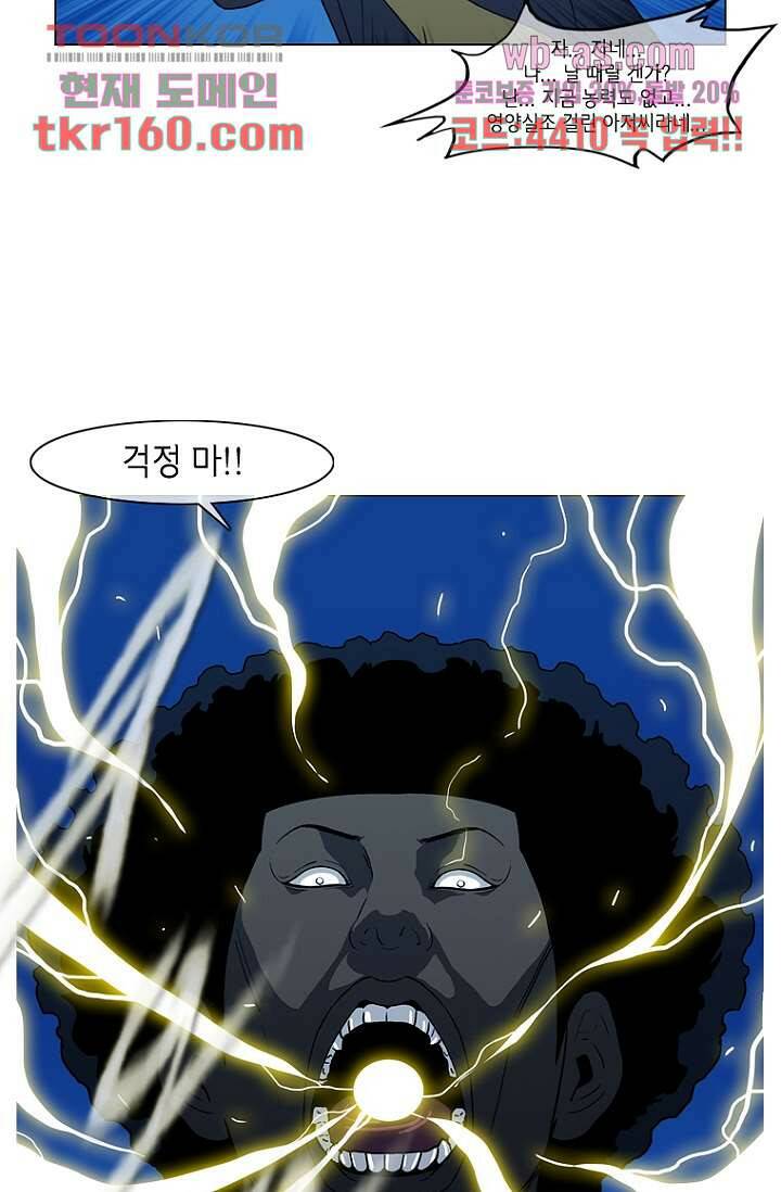 이장본색 60화 6