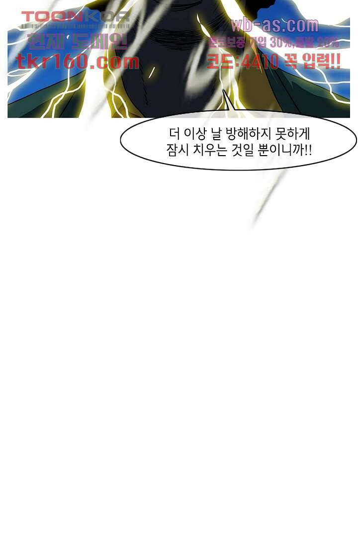 이장본색 60화 7