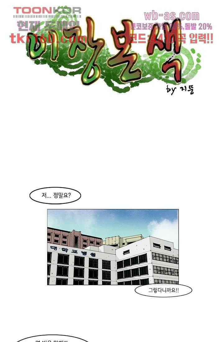 이장본색 60화 8
