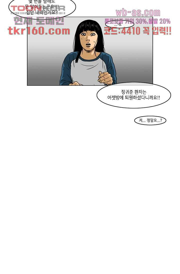 이장본색 60화 9