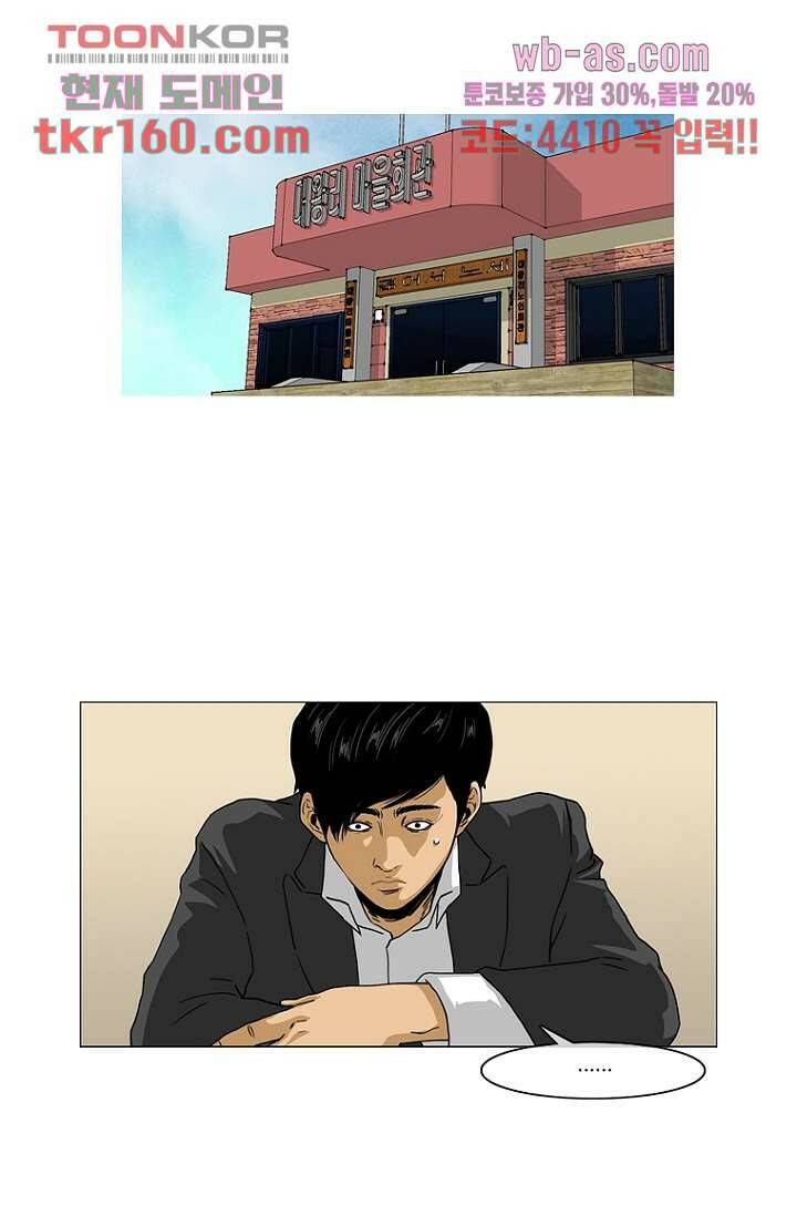 이장본색 60화 10