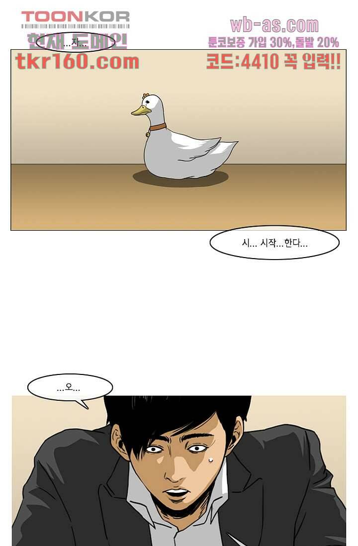 이장본색 60화 11