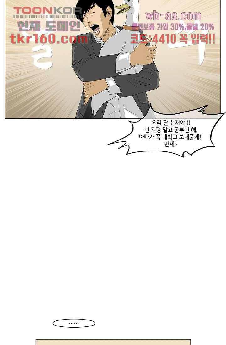 이장본색 60화 13