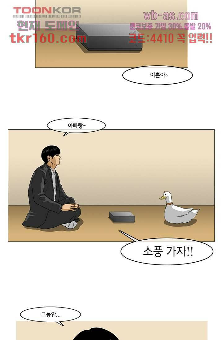 이장본색 60화 14