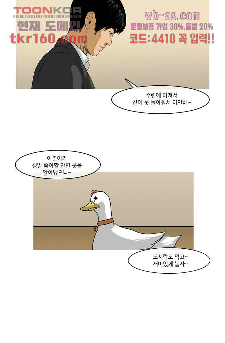 이장본색 60화 15