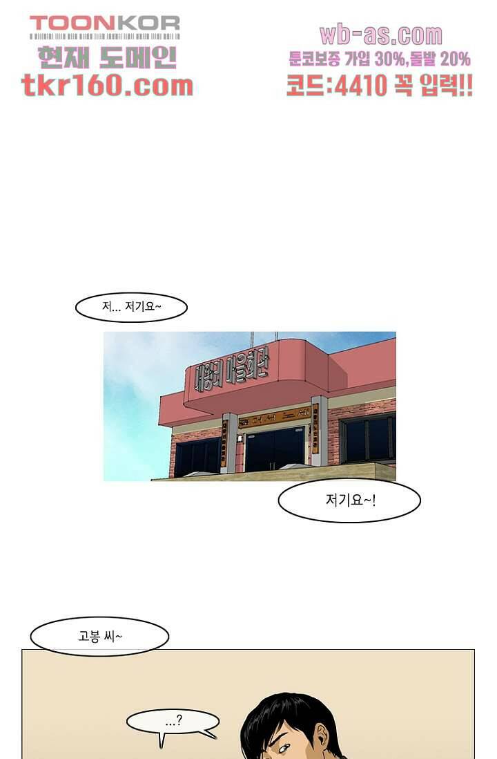 이장본색 60화 16