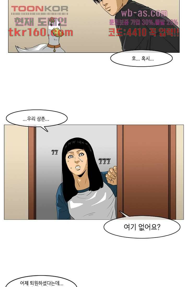 이장본색 60화 17