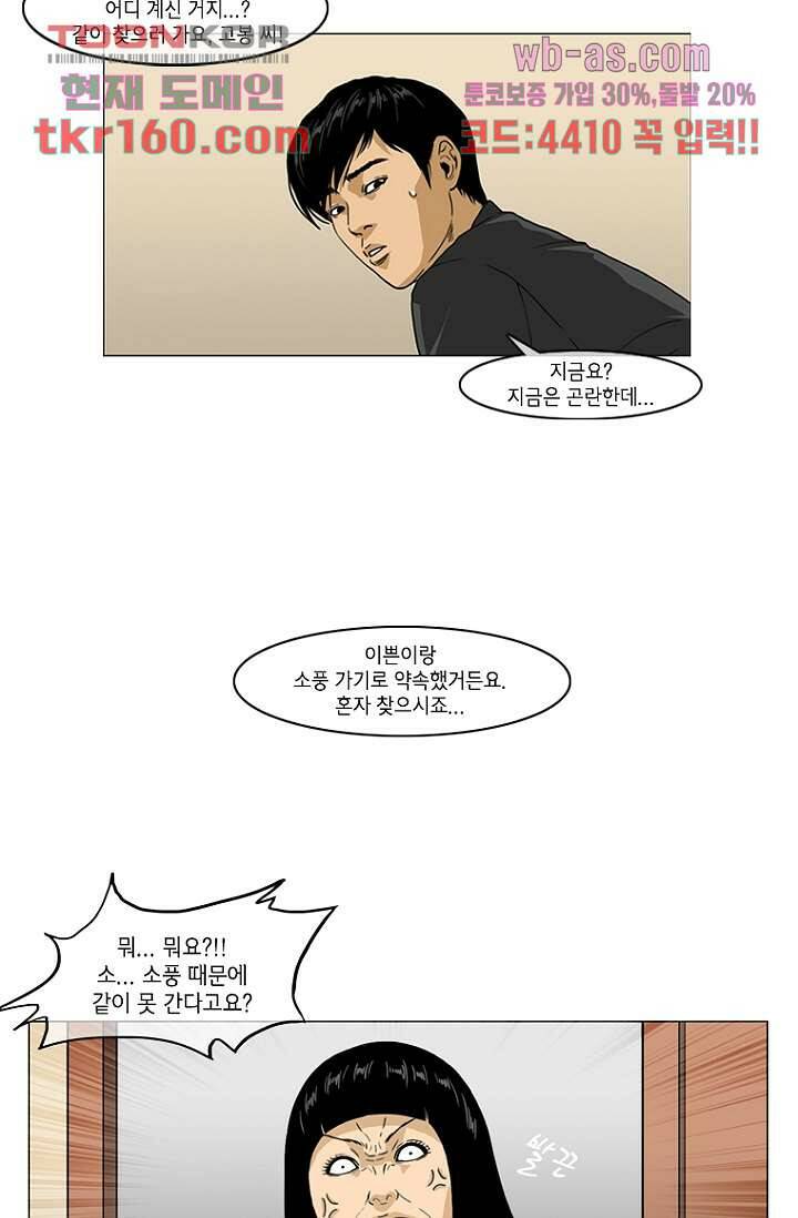이장본색 60화 18