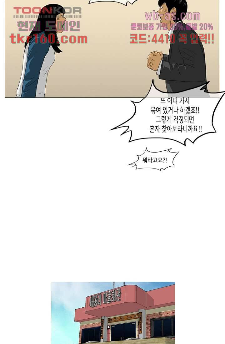 이장본색 60화 20