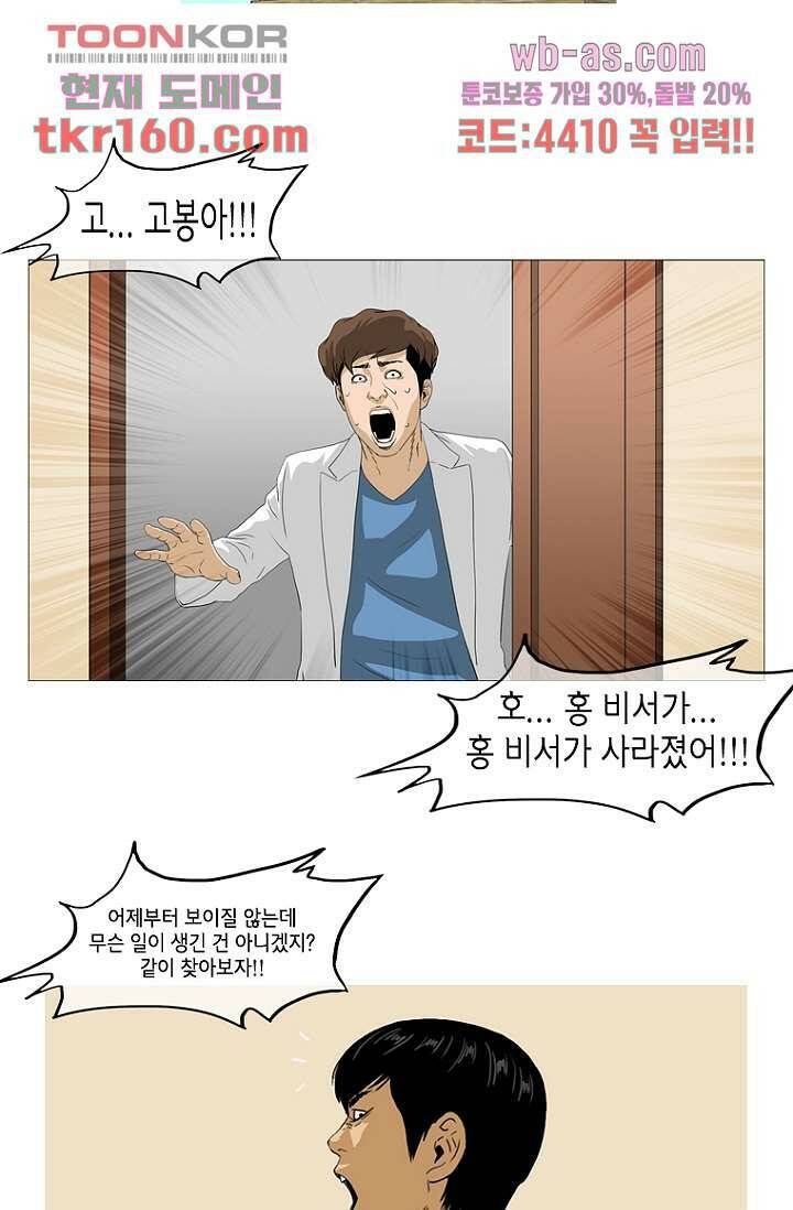 이장본색 60화 21