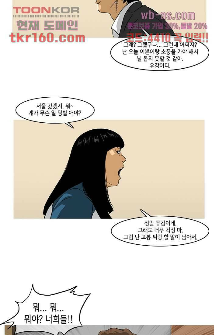 이장본색 60화 22