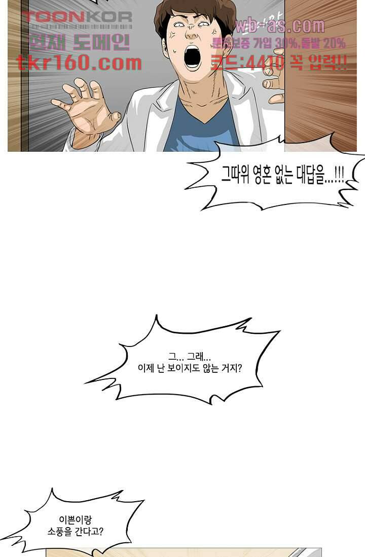 이장본색 60화 23