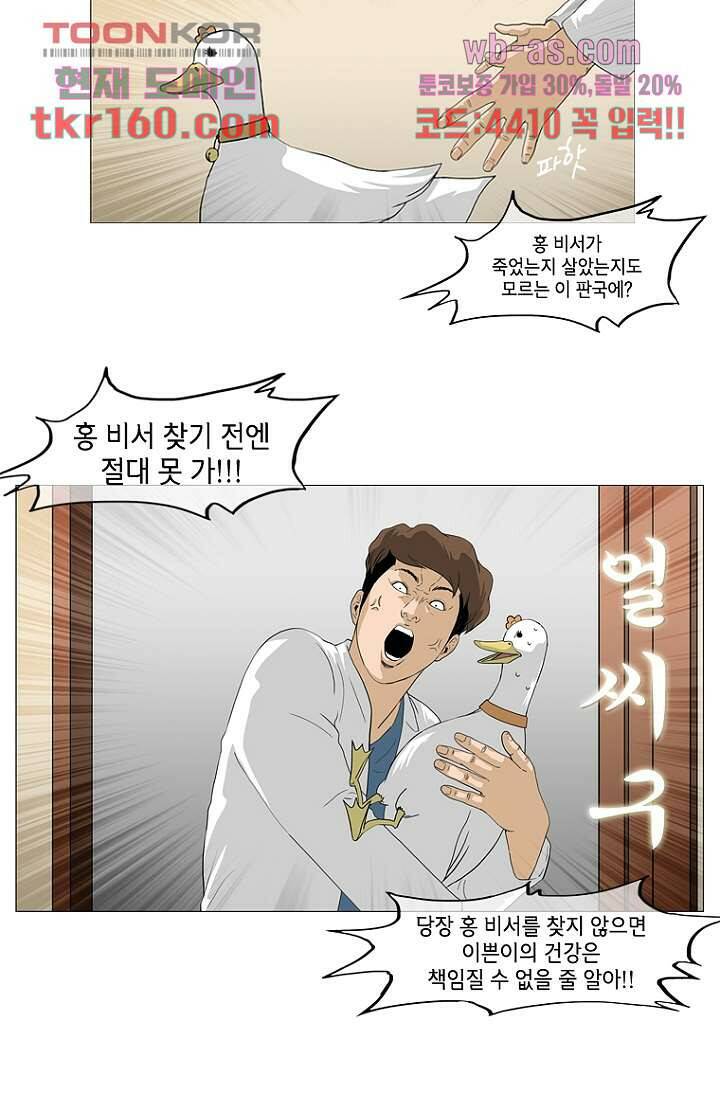 이장본색 60화 24