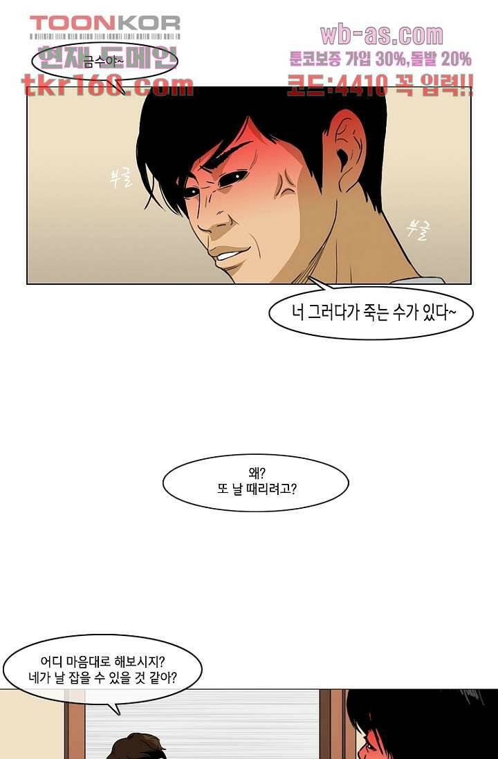 이장본색 60화 25
