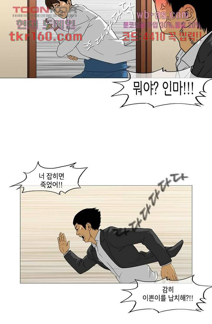 이장본색 60화 26