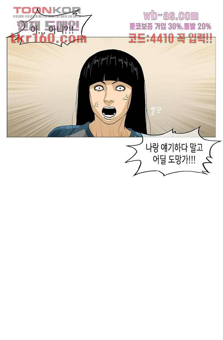 이장본색 60화 27