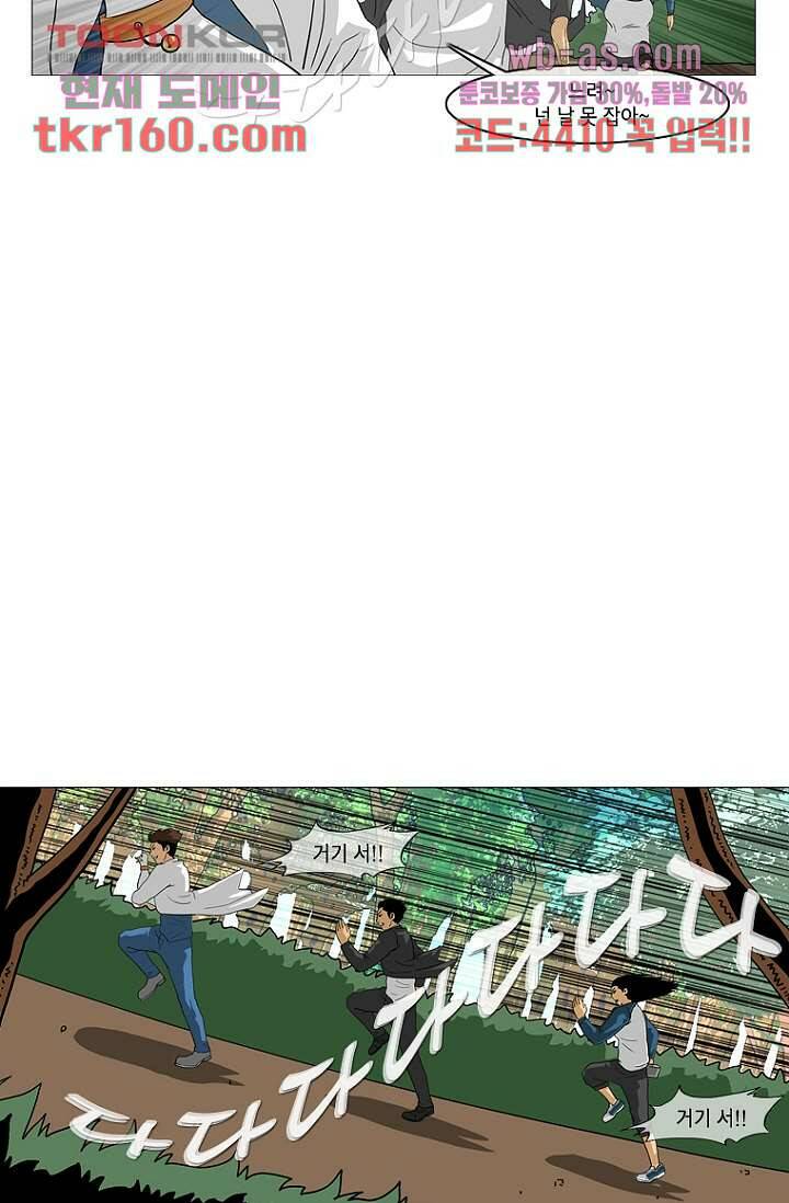 이장본색 60화 29
