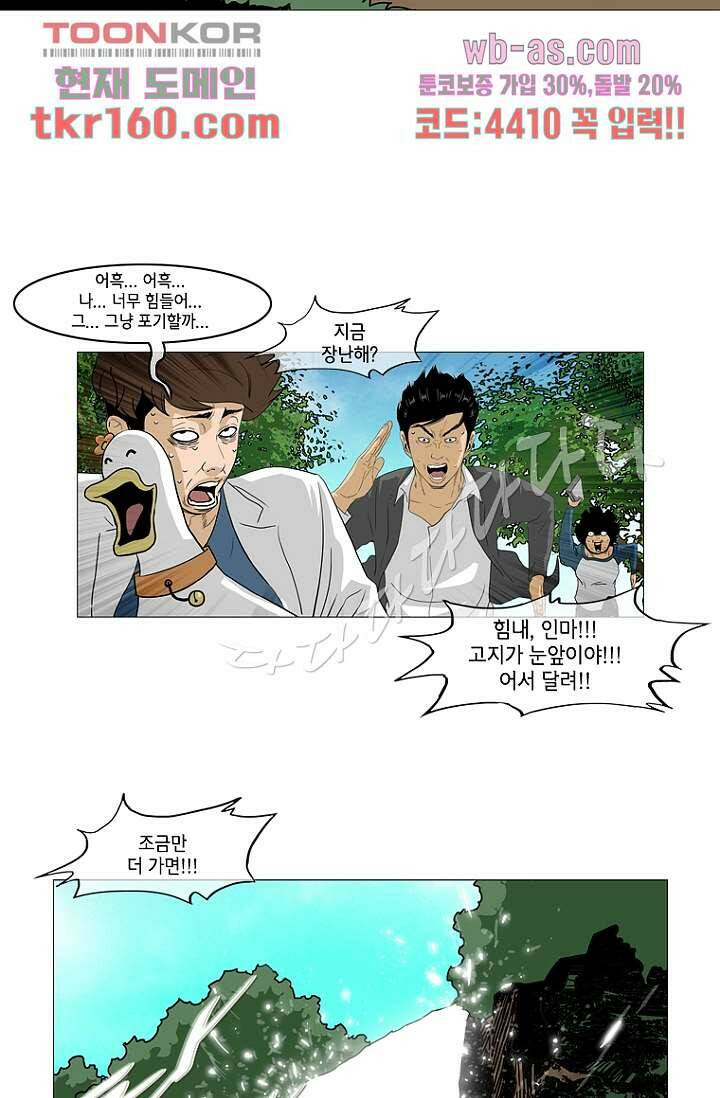 이장본색 60화 30