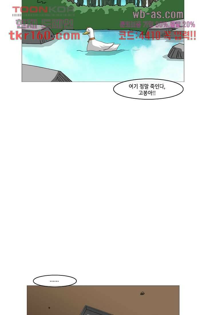 이장본색 60화 32