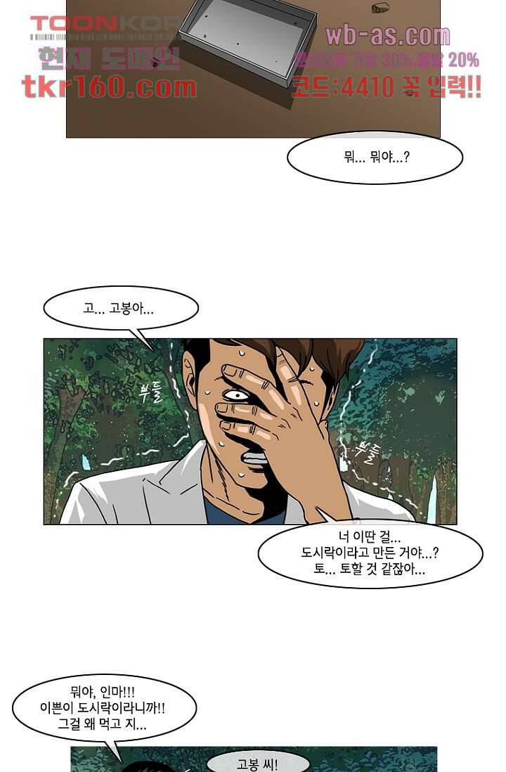 이장본색 60화 33