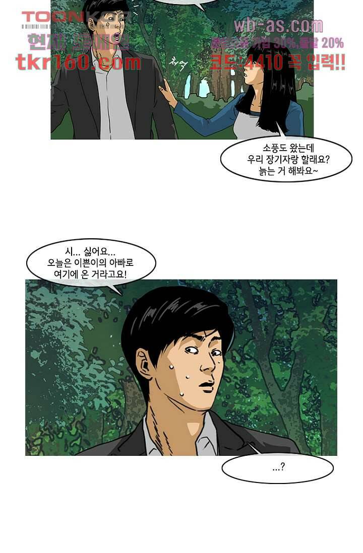 이장본색 60화 34