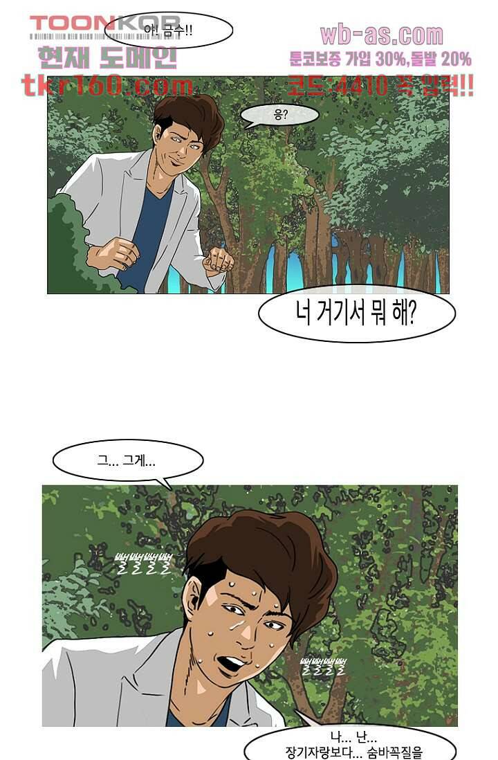 이장본색 60화 35