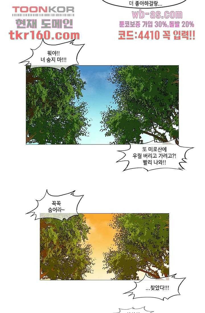 이장본색 60화 36