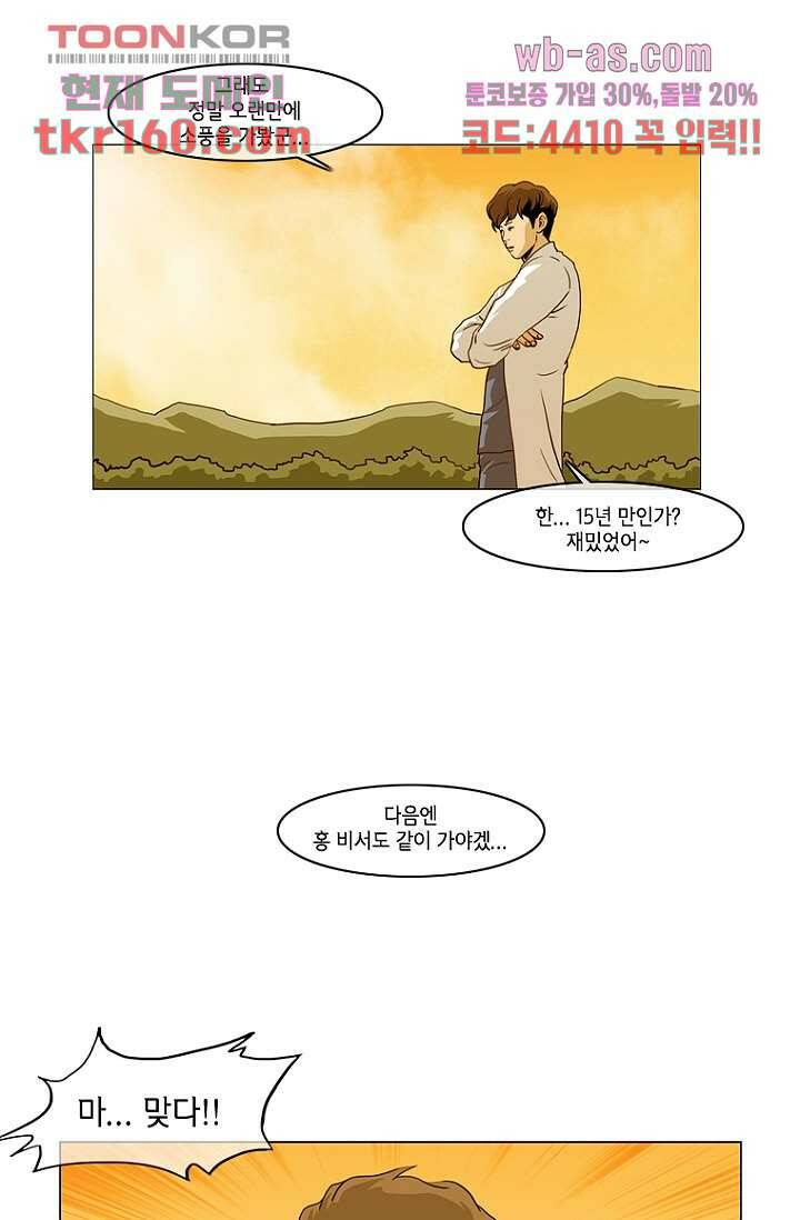 이장본색 60화 38