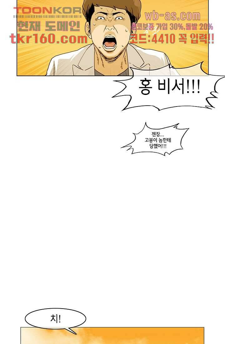 이장본색 60화 39