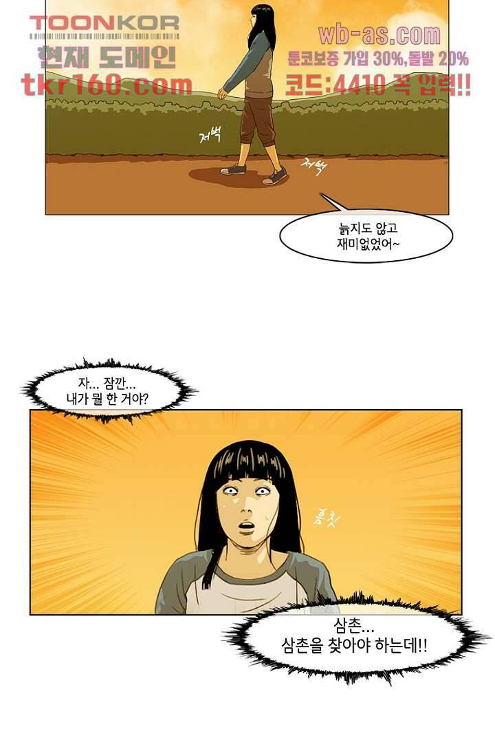 이장본색 60화 40