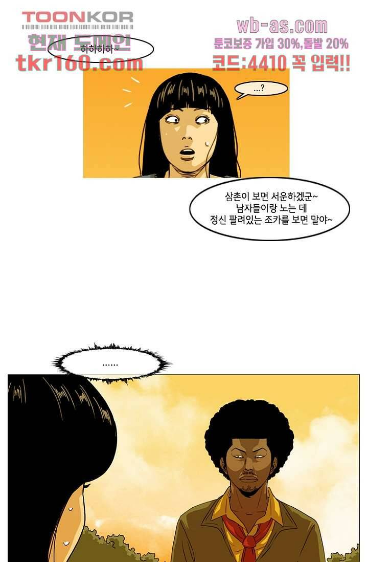 이장본색 60화 41