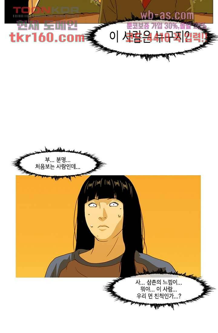 이장본색 60화 42
