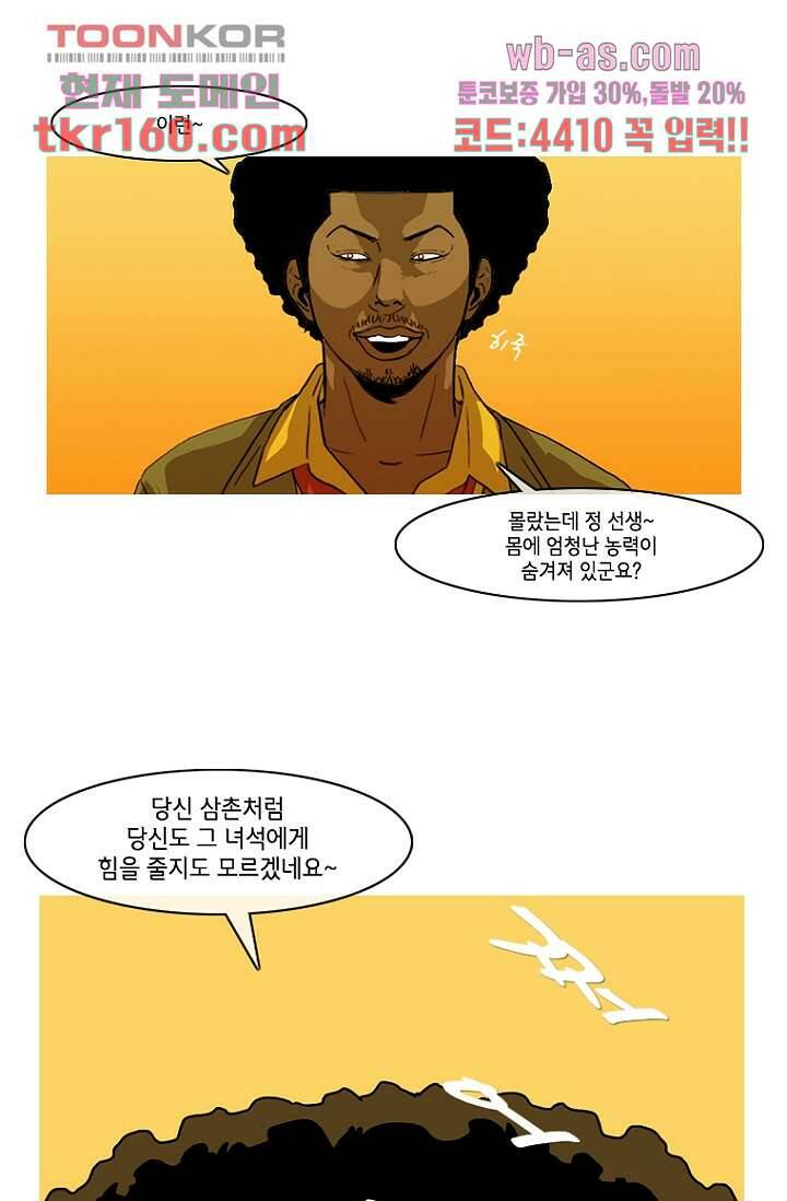 이장본색 60화 43