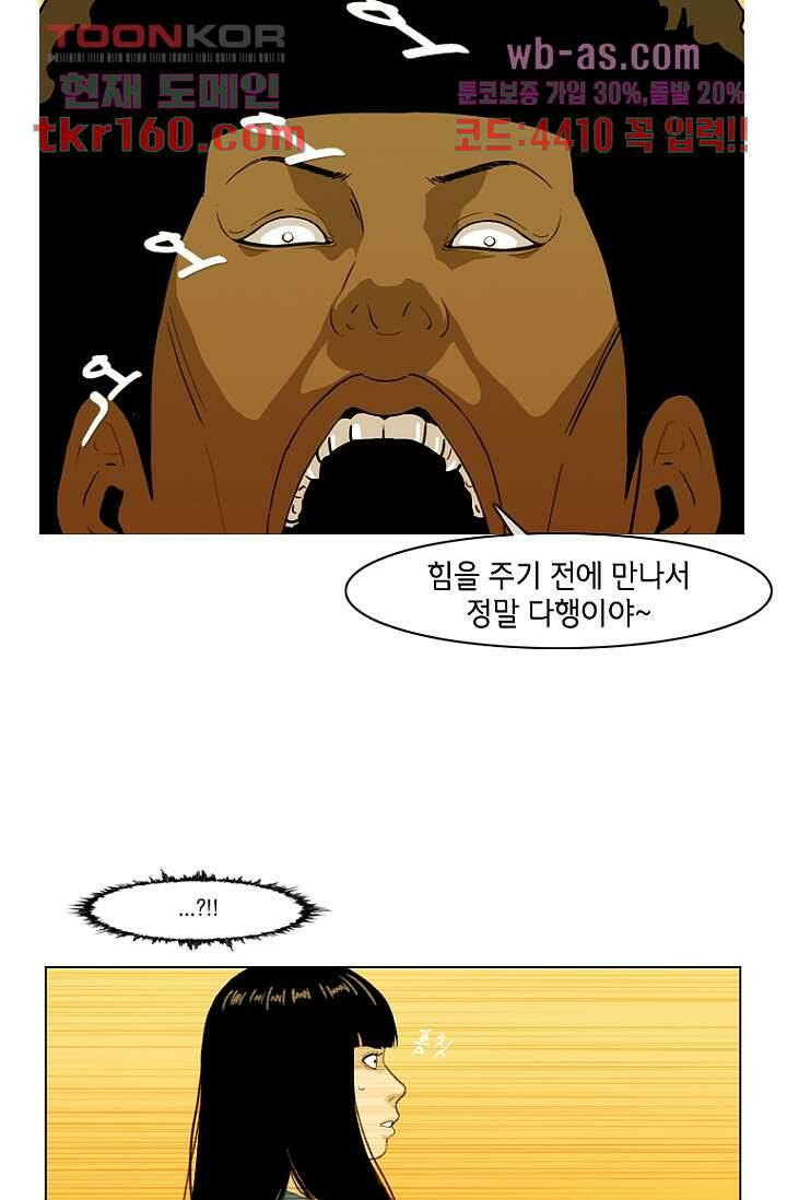 이장본색 60화 44