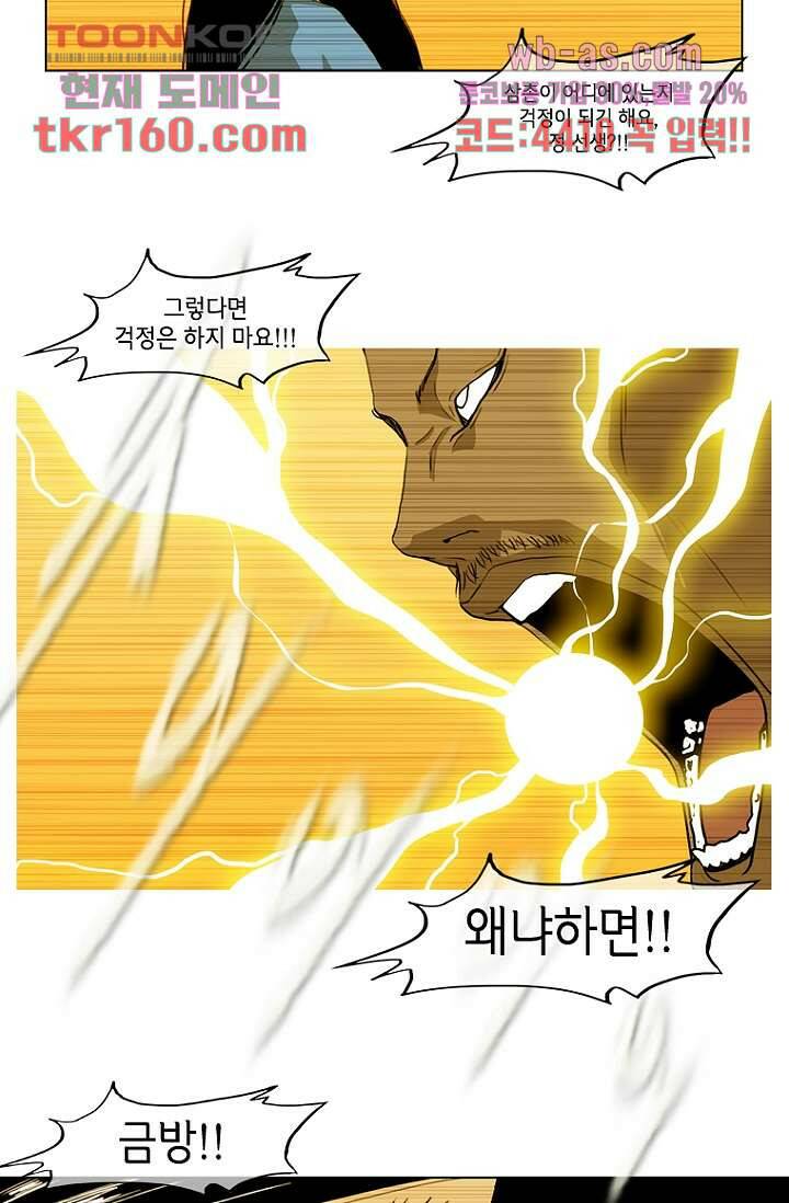 이장본색 60화 45