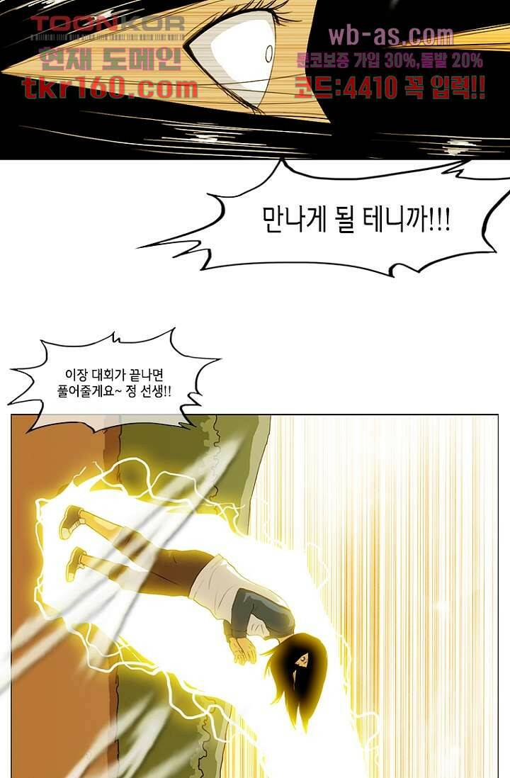 이장본색 60화 46