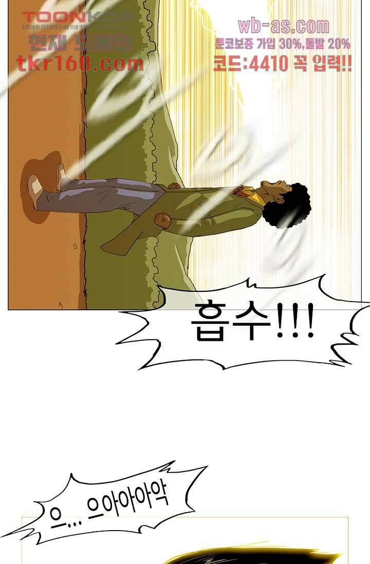 이장본색 60화 47