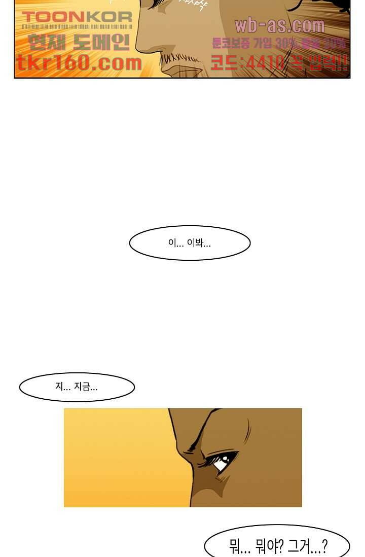 이장본색 60화 50