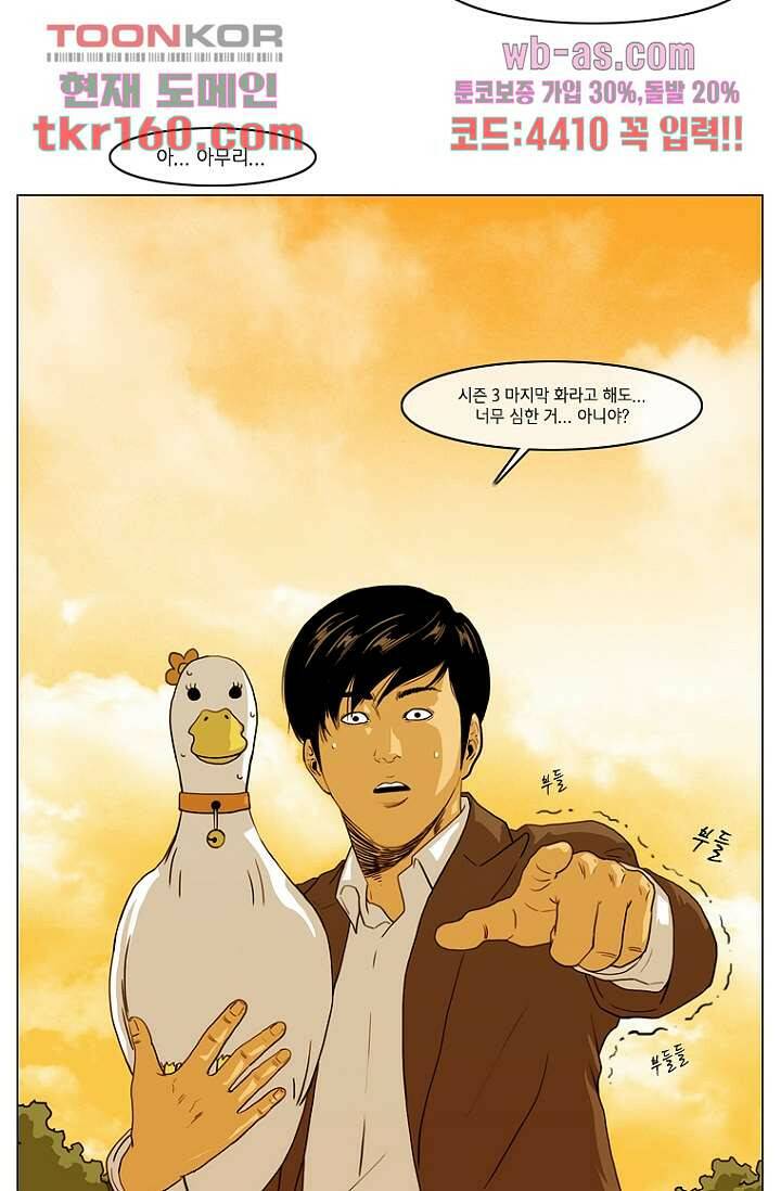 이장본색 60화 51