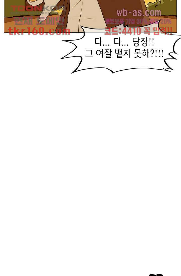 이장본색 60화 52