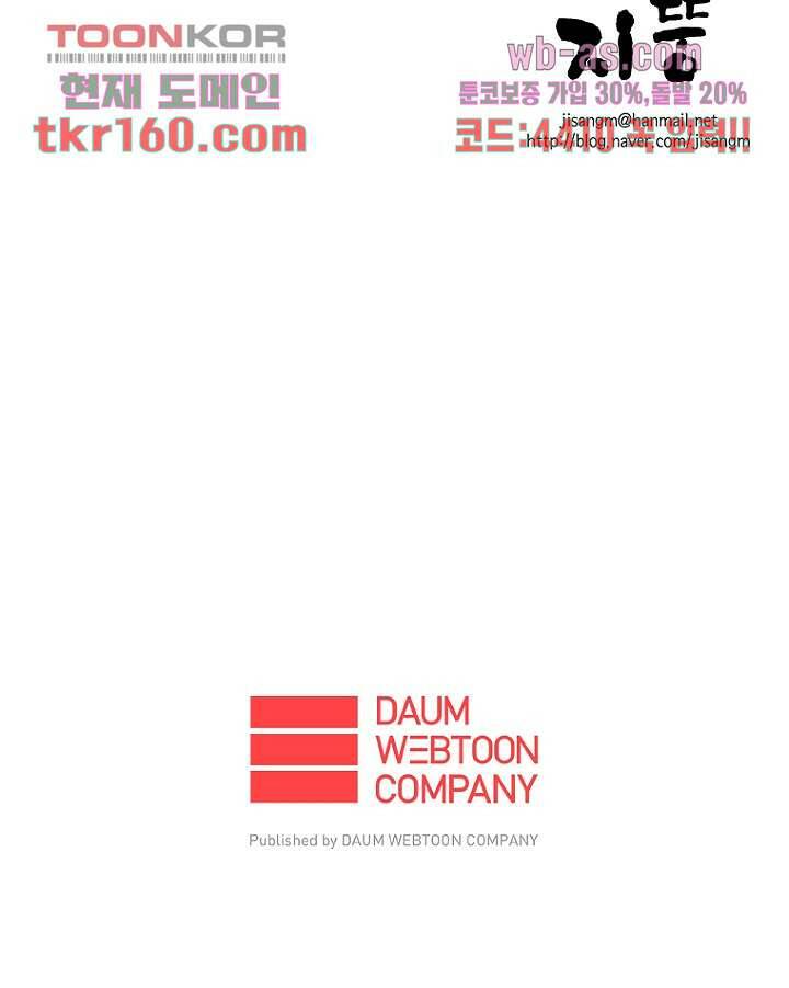 이장본색 60화 53