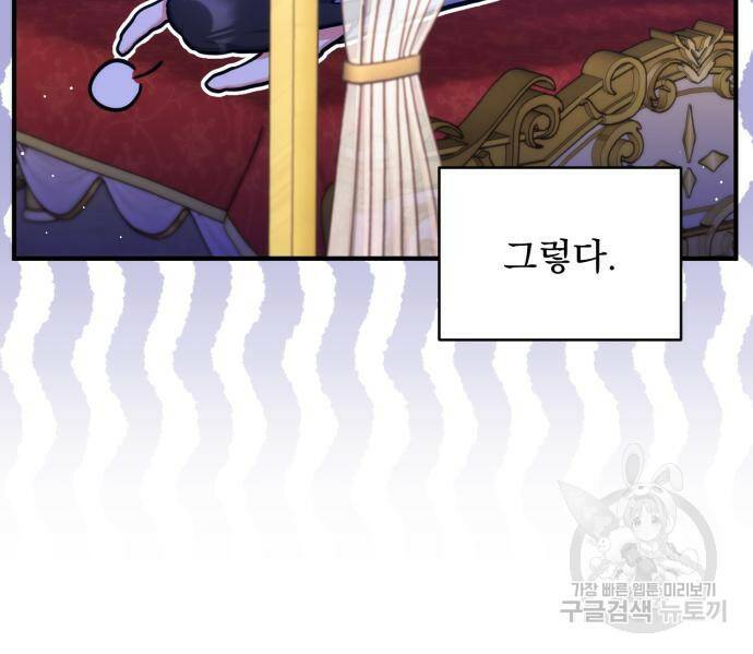 버려진 나의 최애를 위하여 29화 16