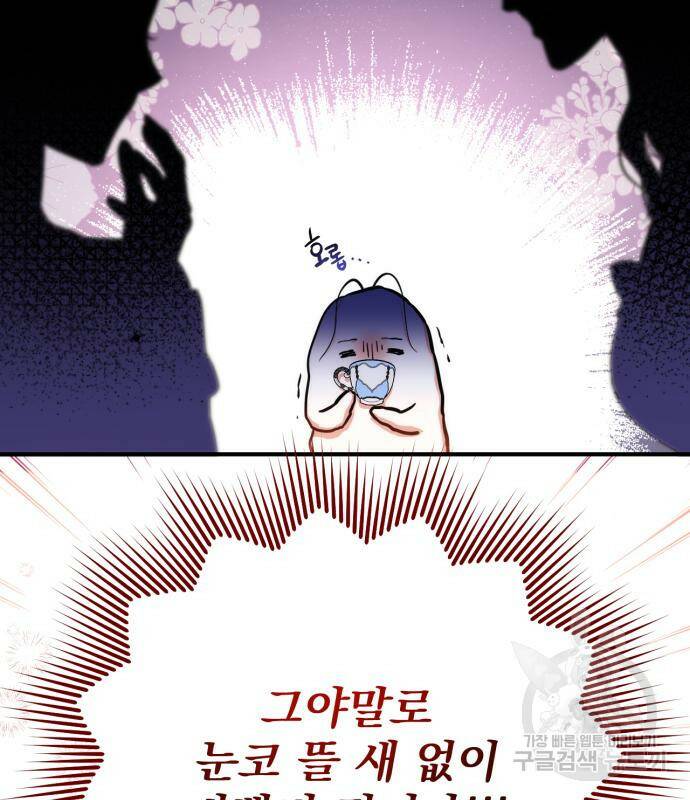 버려진 나의 최애를 위하여 29화 21